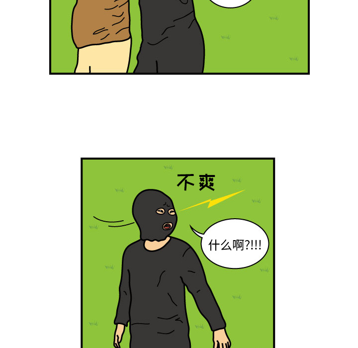杀人的屁 第 10 章 第38页