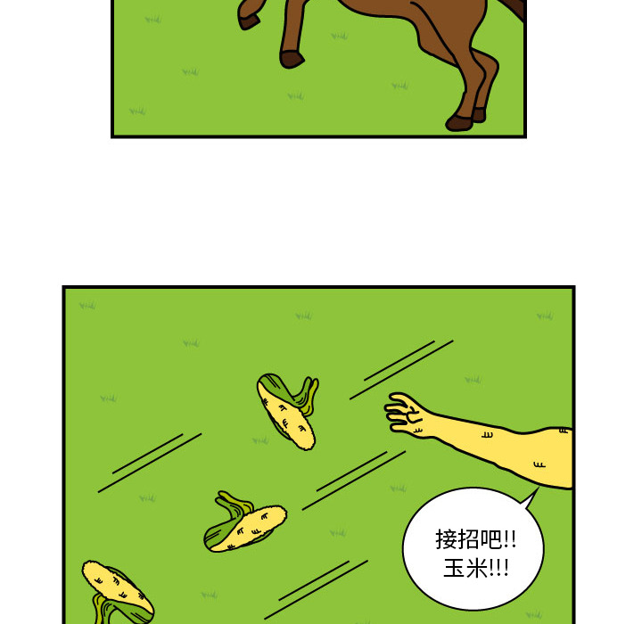 杀人的屁 第 10 章 第40页