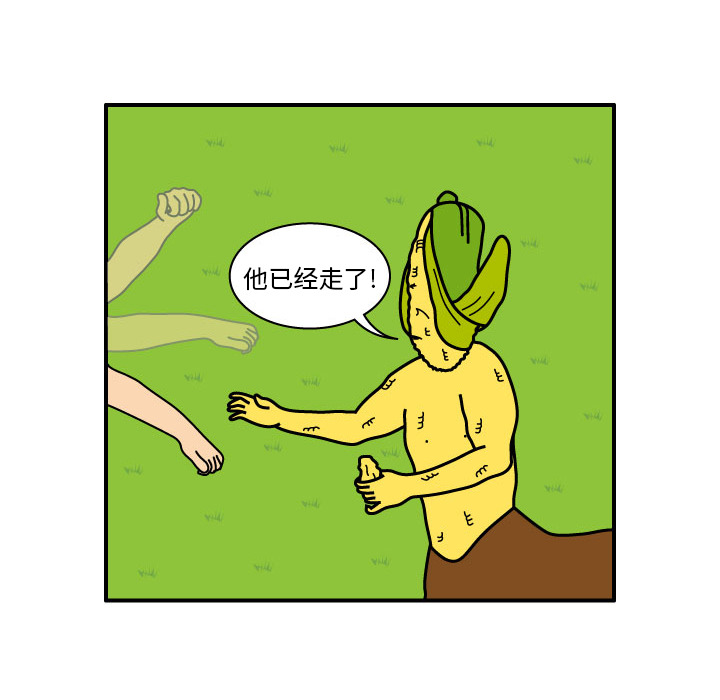 杀人的屁 第 10 章 第60页