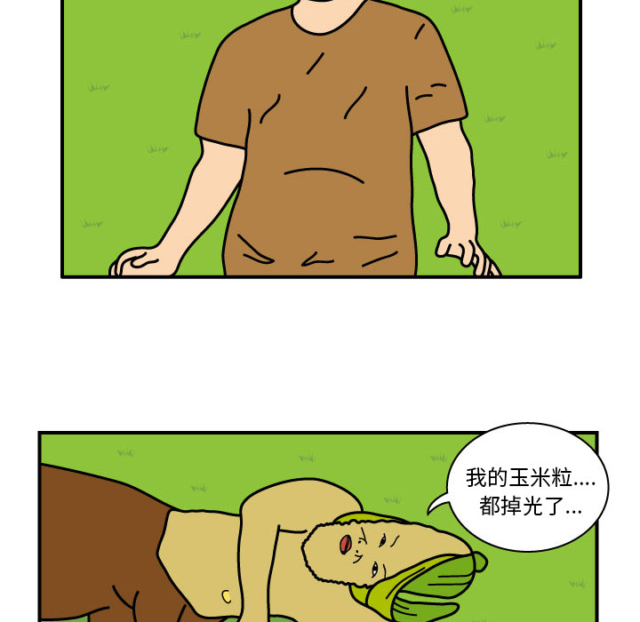 杀人的屁 第 10 章 第69页