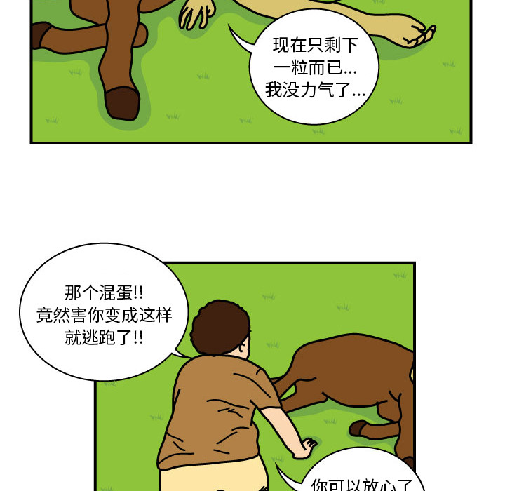 杀人的屁 第 10 章 第70页