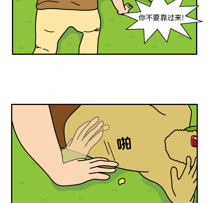 杀人的屁 第 10 章 第72页