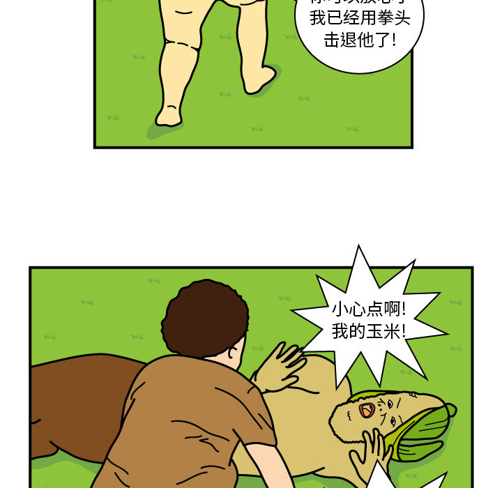 杀人的屁 第 10 章 第71页