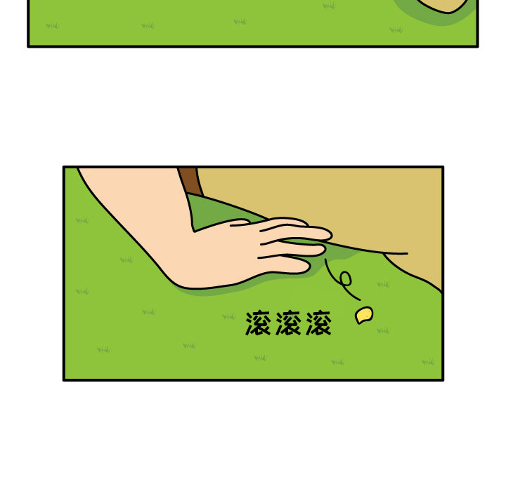 杀人的屁 第 10 章 第73页