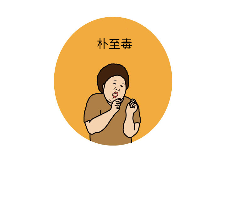 杀人的屁 第 10 章 第77页