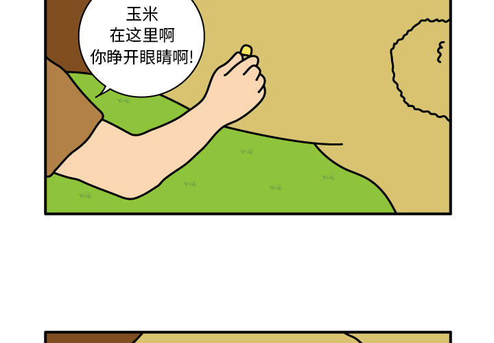 杀人的屁 第 11 章 第3页