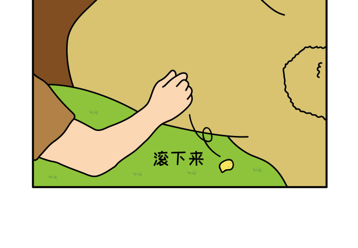 杀人的屁 第 11 章 第4页