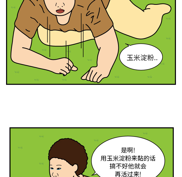 杀人的屁 第 11 章 第7页