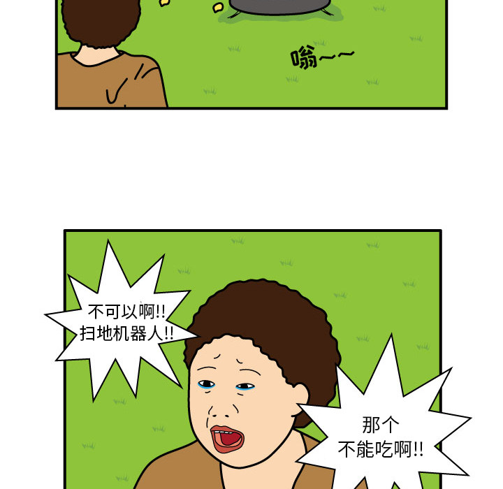 杀人的屁 第 11 章 第9页