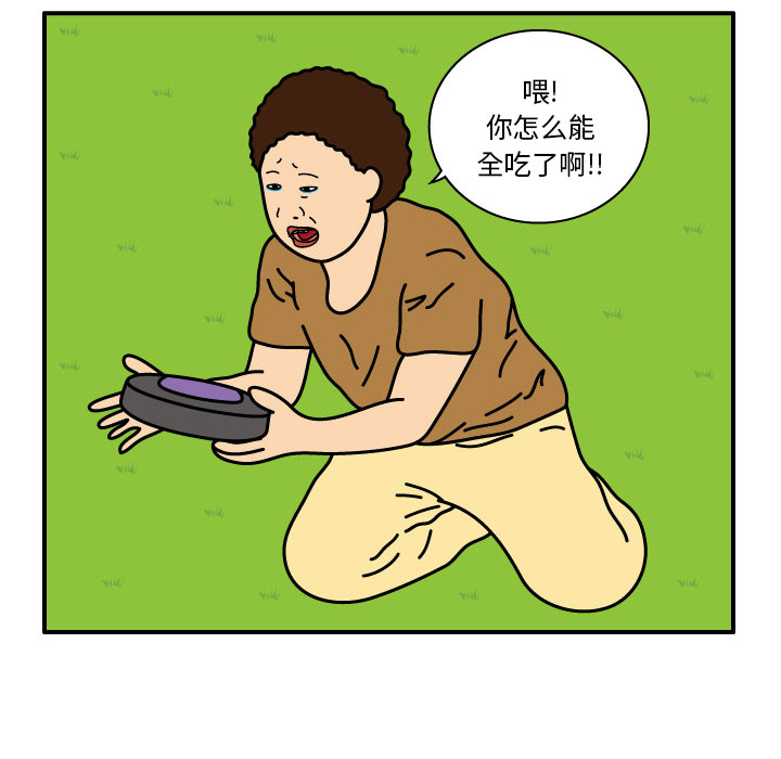 杀人的屁 第 11 章 第11页