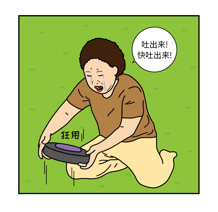 杀人的屁 第 11 章 第12页