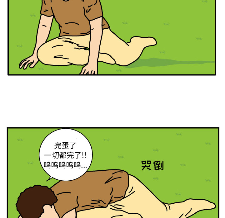 杀人的屁 第 11 章 第15页