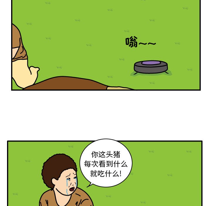 杀人的屁 第 11 章 第14页