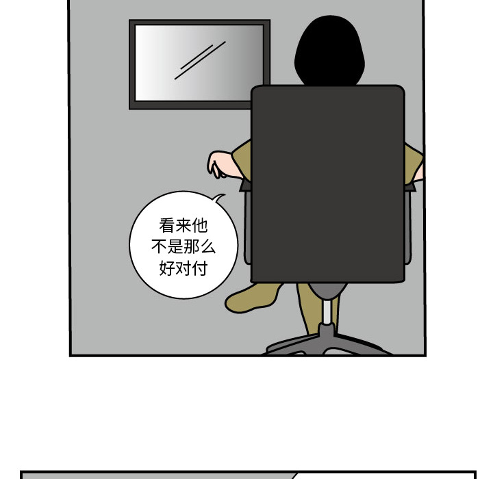 杀人的屁 第 11 章 第39页