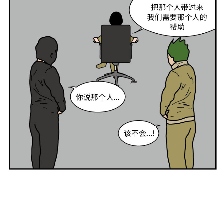 杀人的屁 第 11 章 第40页