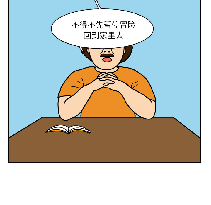 杀人的屁 第 11 章 第43页