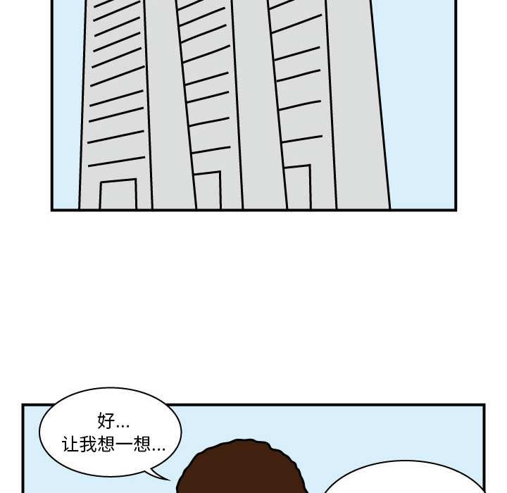 杀人的屁 第 11 章 第46页