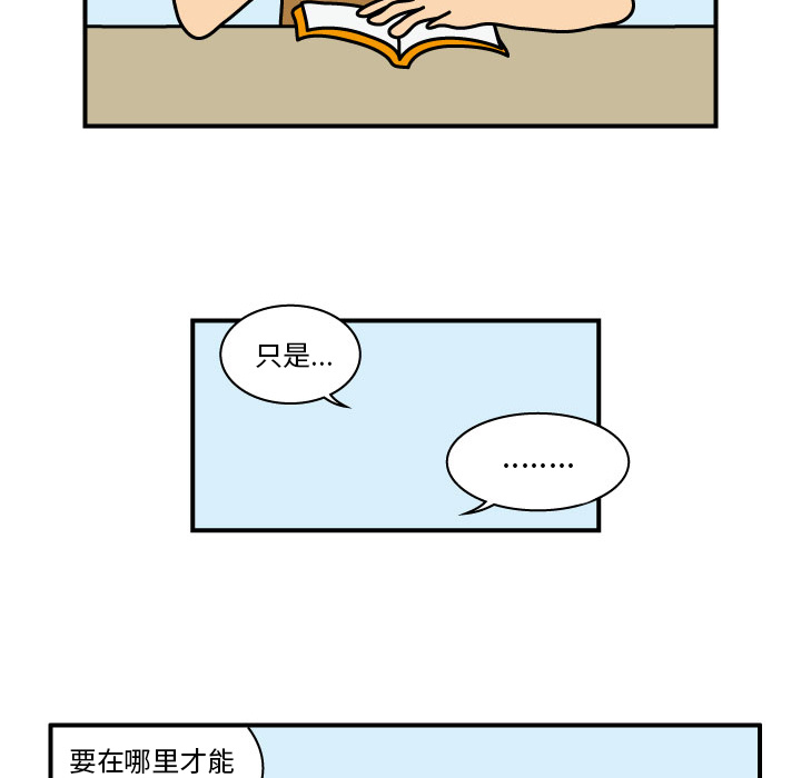 杀人的屁 第 11 章 第49页