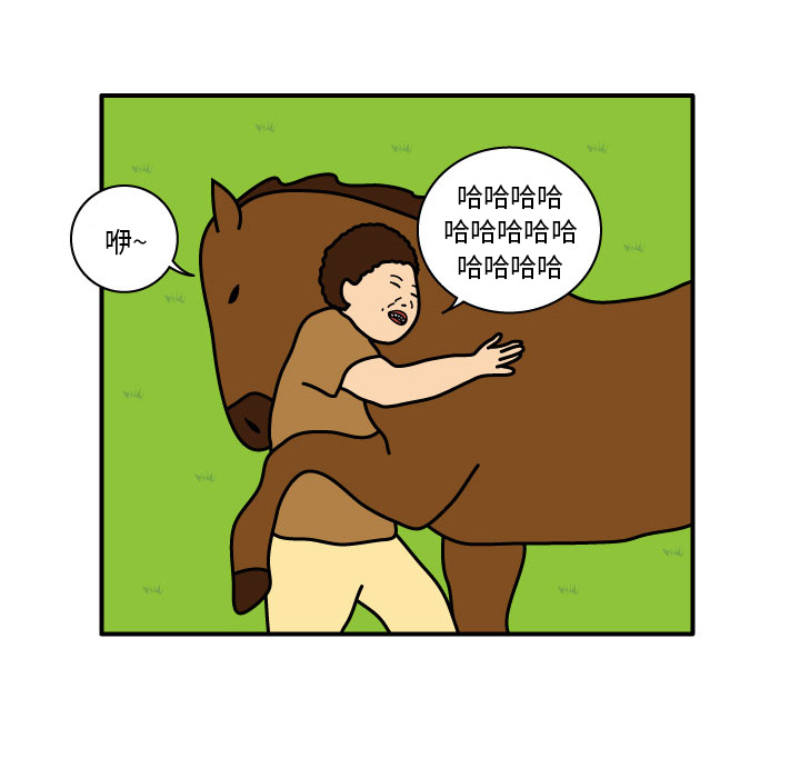 杀人的屁 第 11 章 第26页