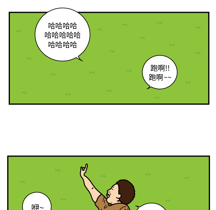 杀人的屁 第 11 章 第27页