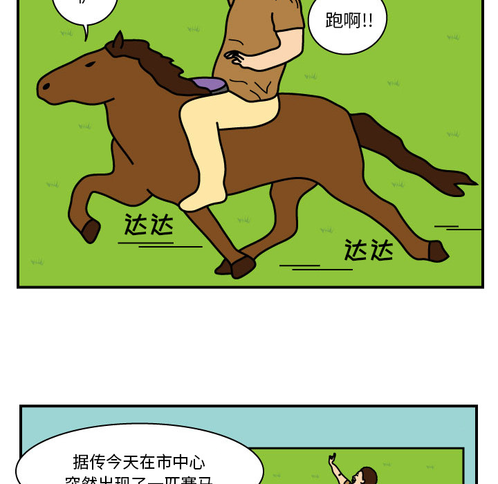 杀人的屁 第 11 章 第28页