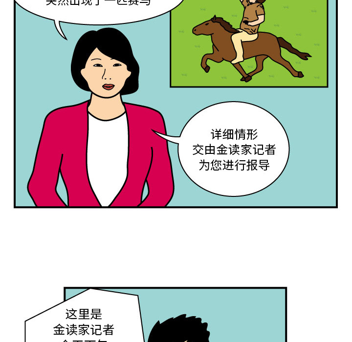 杀人的屁 第 11 章 第29页