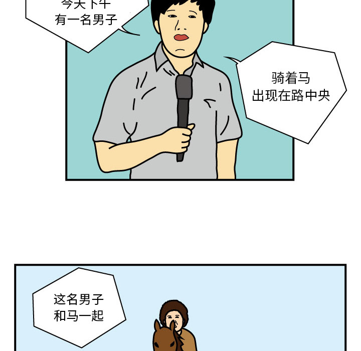 杀人的屁 第 11 章 第30页