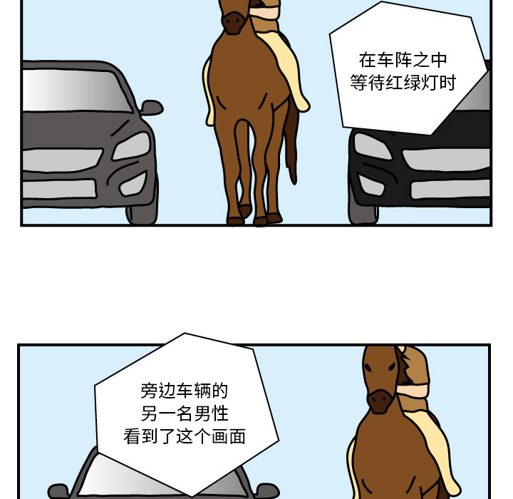 杀人的屁 第 11 章 第31页