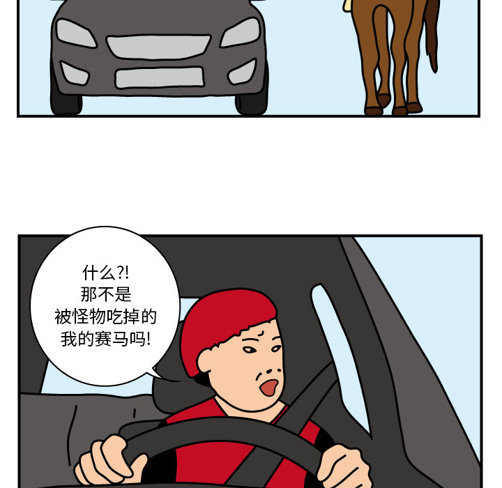 杀人的屁 第 11 章 第32页
