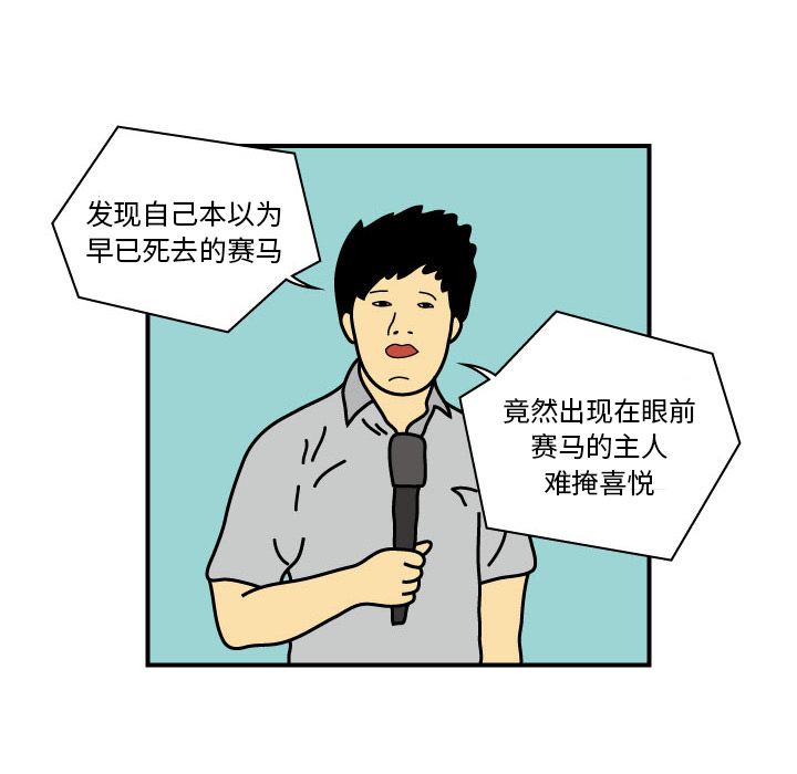杀人的屁 第 11 章 第34页