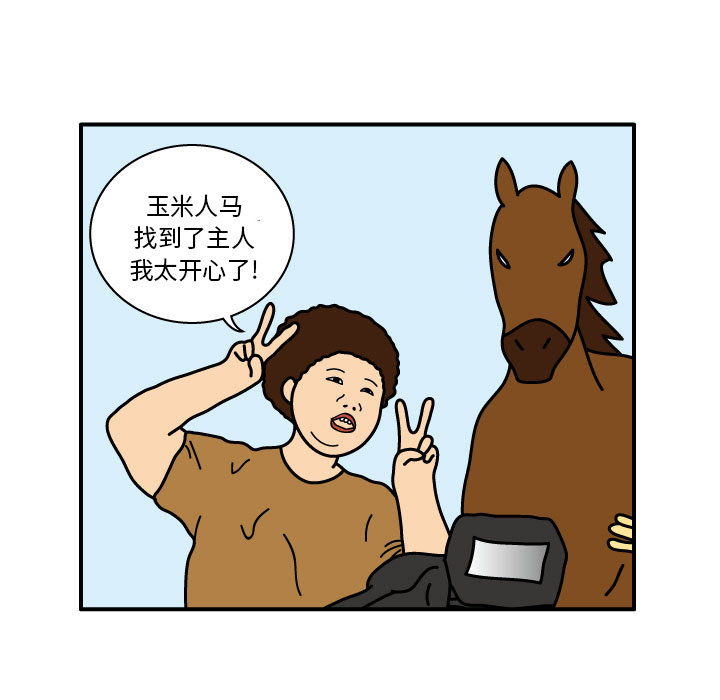 杀人的屁 第 11 章 第36页