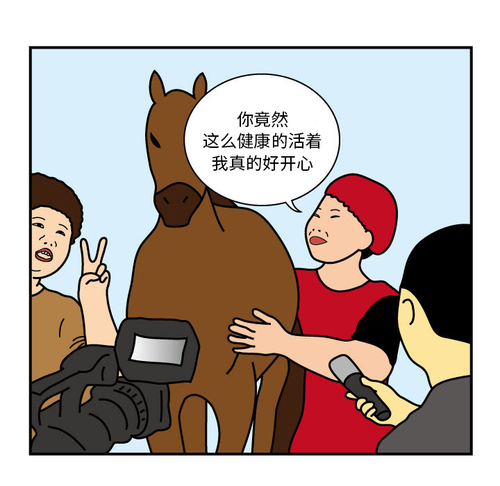 杀人的屁 第 11 章 第35页