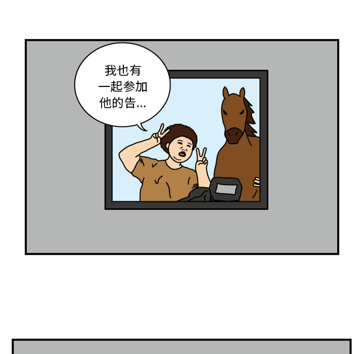 杀人的屁 第 11 章 第37页