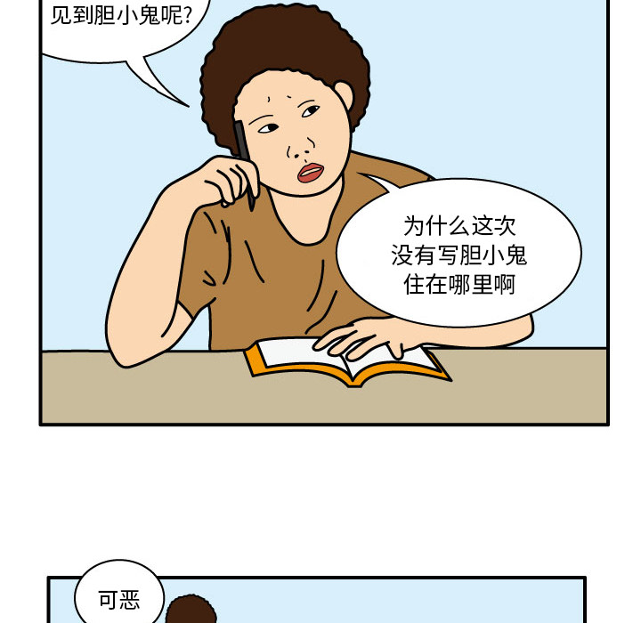 杀人的屁 第 11 章 第50页