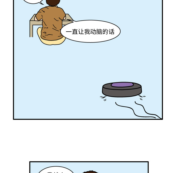 杀人的屁 第 11 章 第51页