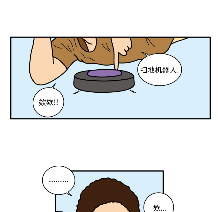 杀人的屁 第 11 章 第70页