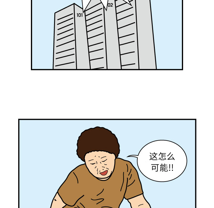 杀人的屁 第 11 章 第74页