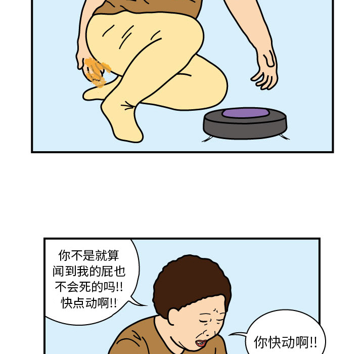 杀人的屁 第 11 章 第75页