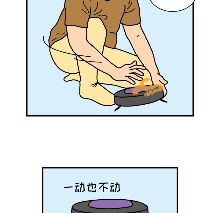 杀人的屁 第 11 章 第76页