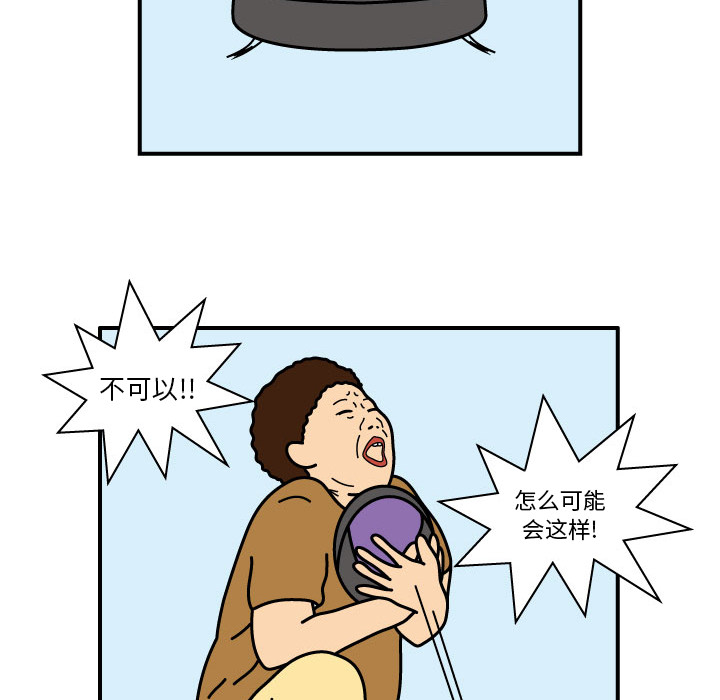 杀人的屁 第 11 章 第77页