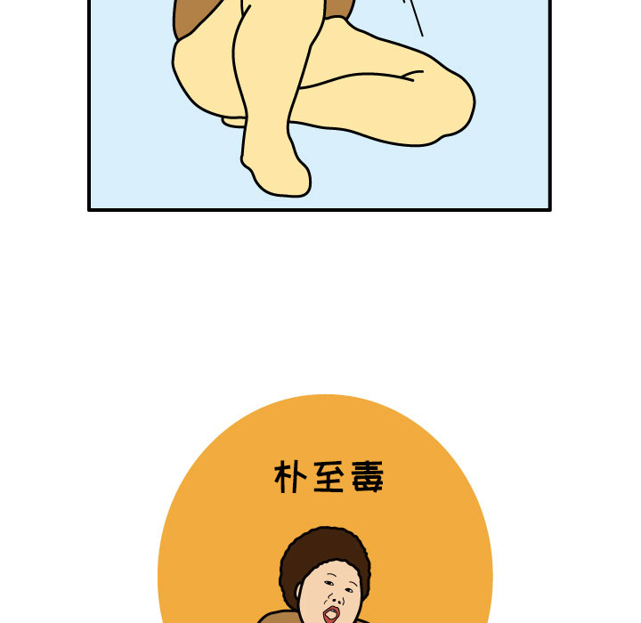 杀人的屁 第 11 章 第78页