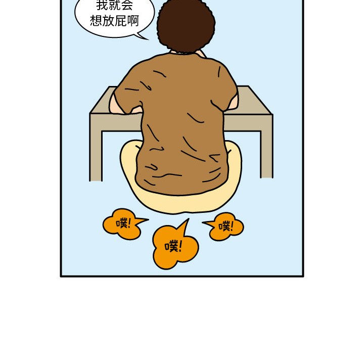 杀人的屁 第 11 章 第52页