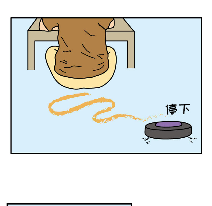 杀人的屁 第 11 章 第53页