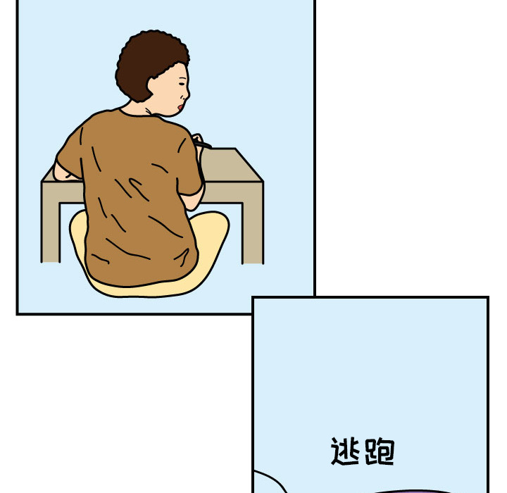 杀人的屁 第 11 章 第54页