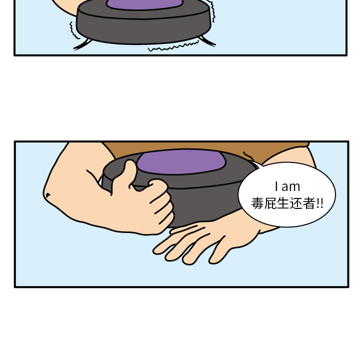 杀人的屁 第 11 章 第60页