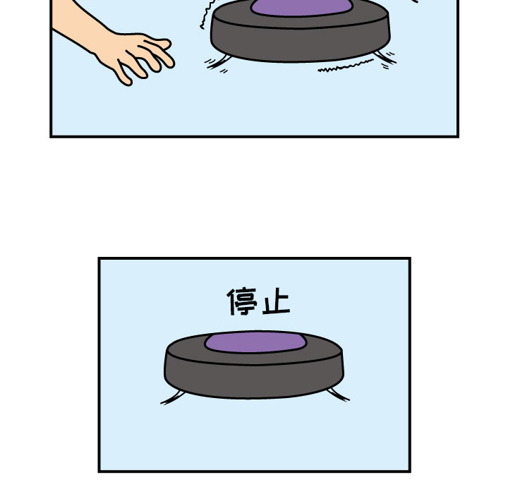 杀人的屁 第 11 章 第66页