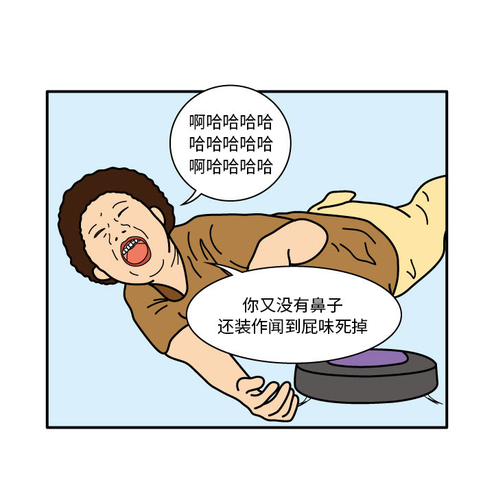 杀人的屁 第 11 章 第68页