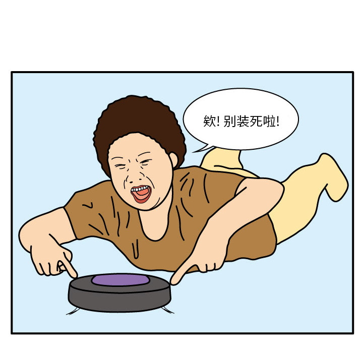 杀人的屁 第 11 章 第67页