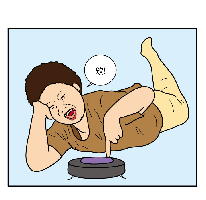 杀人的屁 第 11 章 第69页