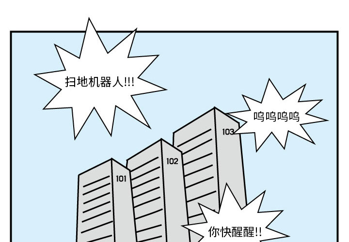 杀人的屁 第 12 章 第2页